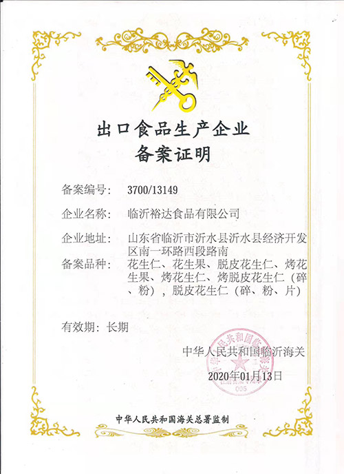 Registration Certificate For Export Food Production Enterprise